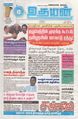 04:08, 29 ஜனவரி 2024 -ல் இருந்த பதிப்பின் சிறு தோற்றம்