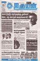 04:10, 1 ஏப்ரல் 2024 -ல் இருந்த பதிப்பின் சிறு தோற்றம்