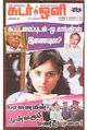 01:45, 8 அக்டோபர் 2012 -ல் இருந்த பதிப்பின் சிறு தோற்றம்