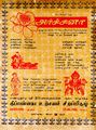 03:35, 4 சூலை 2024 -ல் இருந்த பதிப்பின் சிறு தோற்றம்