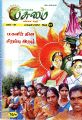 01:25, 4 சூலை 2024 -ல் இருந்த பதிப்பின் சிறு தோற்றம்