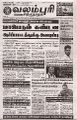 04:13, 8 சூலை 2024 -ல் இருந்த பதிப்பின் சிறு தோற்றம்