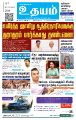 04:10, 10 ஜனவரி 2025 -ல் இருந்த பதிப்பின் சிறு தோற்றம்
