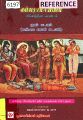 22:59, 2 ஏப்ரல் 2025 -ல் இருந்த பதிப்பின் சிறு தோற்றம்