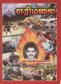 02:44, 28 பெப்ரவரி 2025 -ல் இருந்த பதிப்பின் சிறு தோற்றம்