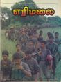 02:47, 28 பெப்ரவரி 2025 -ல் இருந்த பதிப்பின் சிறு தோற்றம்
