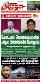 22:08, 23 ஏப்ரல் 2025 -ல் இருந்த பதிப்பின் சிறு தோற்றம்