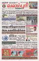01:29, 21 சூலை 2025 -ல் இருந்த பதிப்பின் சிறு தோற்றம்
