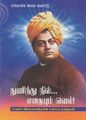 01:32, 24 செப்டம்பர் 2021 -ல் இருந்த பதிப்பின் சிறு தோற்றம்