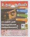 22:34, 30 செப்டம்பர் 2021 -ல் இருந்த பதிப்பின் சிறு தோற்றம்
