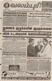 01:11, 8 ஜனவரி 2016 -ல் இருந்த பதிப்பின் சிறு தோற்றம்