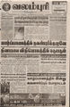 06:23, 2 பெப்ரவரி 2016 -ல் இருந்த பதிப்பின் சிறு தோற்றம்