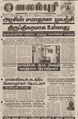 05:09, 9 மார்ச் 2016 -ல் இருந்த பதிப்பின் சிறு தோற்றம்