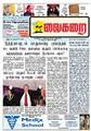 08:40, 20 சூன் 2009 -ல் இருந்த பதிப்பின் சிறு தோற்றம்