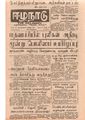 00:38, 3 பெப்ரவரி 2021 -ல் இருந்த பதிப்பின் சிறு தோற்றம்