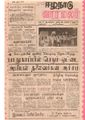12:58, 22 டிசம்பர் 2016 -ல் இருந்த பதிப்பின் சிறு தோற்றம்