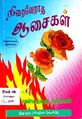 03:23, 30 டிசம்பர் 2009 -ல் இருந்த பதிப்பின் சிறு தோற்றம்