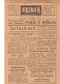 17:05, 3 பெப்ரவரி 2021 -ல் இருந்த பதிப்பின் சிறு தோற்றம்