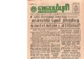20:51, 29 ஜனவரி 2017 -ல் இருந்த பதிப்பின் சிறு தோற்றம்