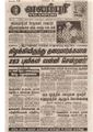 21:16, 4 பெப்ரவரி 2017 -ல் இருந்த பதிப்பின் சிறு தோற்றம்
