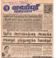 21:17, 4 பெப்ரவரி 2017 -ல் இருந்த பதிப்பின் சிறு தோற்றம்