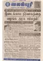 21:19, 4 பெப்ரவரி 2017 -ல் இருந்த பதிப்பின் சிறு தோற்றம்