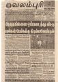 07:47, 14 செப்டம்பர் 2021 -ல் இருந்த பதிப்பின் சிறு தோற்றம்