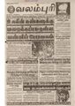 15:11, 19 பெப்ரவரி 2017 -ல் இருந்த பதிப்பின் சிறு தோற்றம்