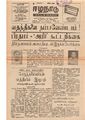 03:00, 5 மே 2020 -ல் இருந்த பதிப்பின் சிறு தோற்றம்