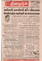 06:33, 11 சூன் 2021 -ல் இருந்த பதிப்பின் சிறு தோற்றம்