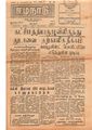 01:15, 16 மே 2020 -ல் இருந்த பதிப்பின் சிறு தோற்றம்