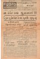 08:05, 4 செப்டம்பர் 2021 -ல் இருந்த பதிப்பின் சிறு தோற்றம்