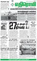 06:03, 19 சூன் 2021 -ல் இருந்த பதிப்பின் சிறு தோற்றம்