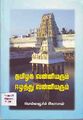 05:32, 21 ஆகத்து 2009 -ல் இருந்த பதிப்பின் சிறு தோற்றம்