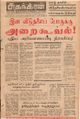 07:36, 8 செப்டம்பர் 2021 -ல் இருந்த பதிப்பின் சிறு தோற்றம்