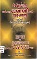 04:41, 27 நவம்பர் 2009 -ல் இருந்த பதிப்பின் சிறு தோற்றம்