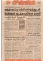 02:25, 17 பெப்ரவரி 2021 -ல் இருந்த பதிப்பின் சிறு தோற்றம்
