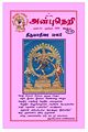05:59, 14 டிசம்பர் 2011 -ல் இருந்த பதிப்பின் சிறு தோற்றம்
