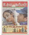 04:46, 3 மார்ச் 2021 -ல் இருந்த பதிப்பின் சிறு தோற்றம்