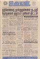 04:40, 4 செப்டம்பர் 2021 -ல் இருந்த பதிப்பின் சிறு தோற்றம்