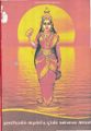 04:34, 9 அக்டோபர் 2021 -ல் இருந்த பதிப்பின் சிறு தோற்றம்