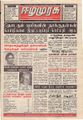07:35, 21 செப்டம்பர் 2021 -ல் இருந்த பதிப்பின் சிறு தோற்றம்