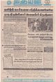 07:16, 28 ஆகத்து 2021 -ல் இருந்த பதிப்பின் சிறு தோற்றம்