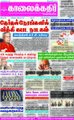 05:45, 8 செப்டம்பர் 2021 -ல் இருந்த பதிப்பின் சிறு தோற்றம்