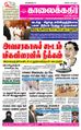 09:23, 18 சூன் 2021 -ல் இருந்த பதிப்பின் சிறு தோற்றம்