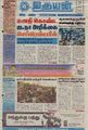 20:22, 21 சூன் 2021 -ல் இருந்த பதிப்பின் சிறு தோற்றம்