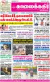00:14, 26 ஆகத்து 2021 -ல் இருந்த பதிப்பின் சிறு தோற்றம்