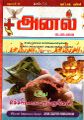 23:35, 29 சூன் 2021 -ல் இருந்த பதிப்பின் சிறு தோற்றம்