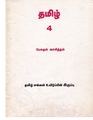 01:38, 9 அக்டோபர் 2020 -ல் இருந்த பதிப்பின் சிறு தோற்றம்