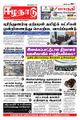 08:46, 18 சூன் 2021 -ல் இருந்த பதிப்பின் சிறு தோற்றம்